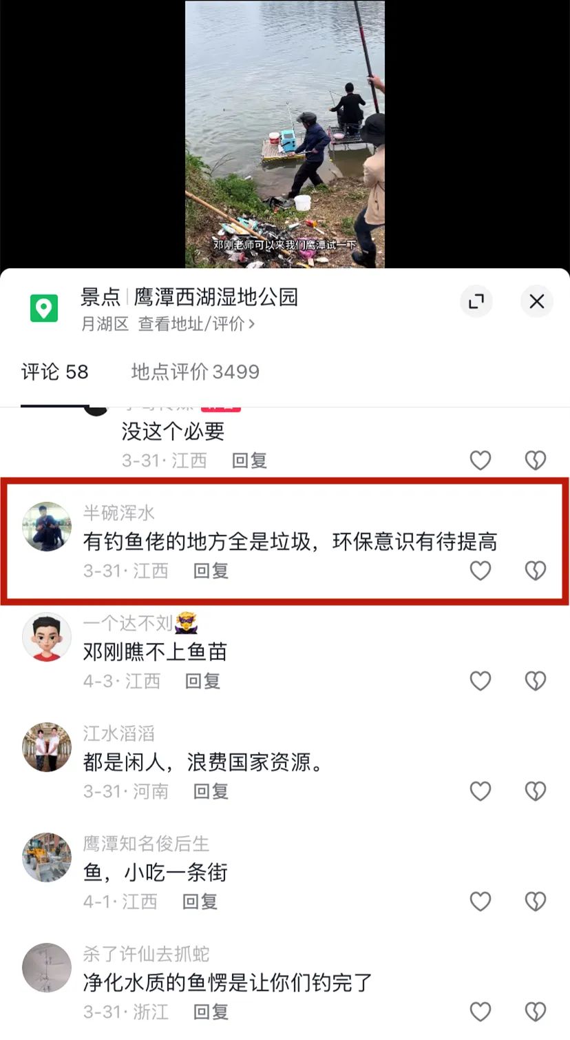 鹰潭“网红”钓鱼点附近垃圾多?