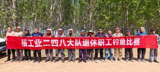 垂钓山水间 诗画享晚年——山东省地矿局二四八大队再掀钓鱼比赛热潮