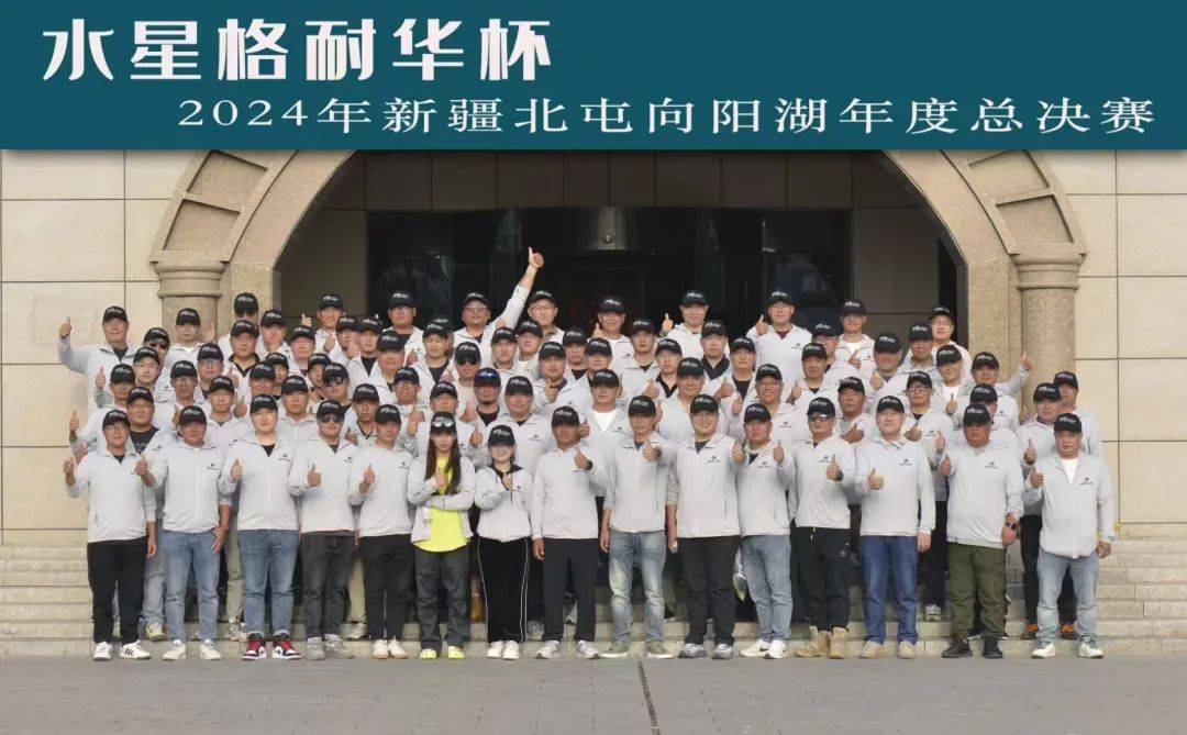 無錫格耐華攜手新疆向陽湖國際釣...