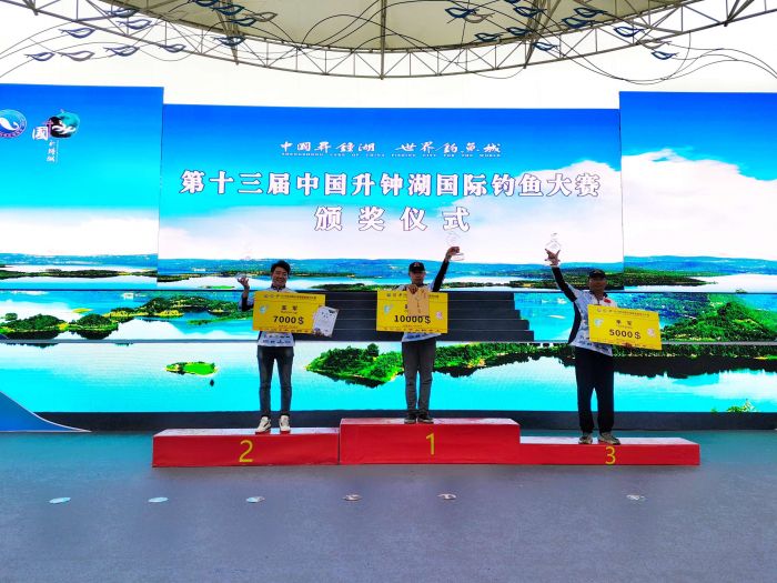第十三届中国升钟湖国际钓鱼大赛之2024全国垂钓俱乐部挑战赛（四川南部站）已于9月27日结束，并于当日举行了颁奖仪式