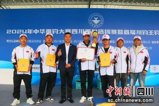 四川西昌上演钓鱼争霸赛-2024中华垂钓大赛四川西昌选拔赛暨首届川钓王钓鱼争霸赛(西昌站)近日落幕