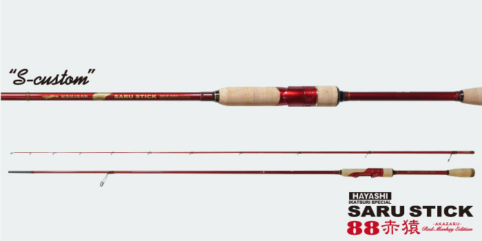 新品追加 HAYASHI SARUSTICK（餌木猿）88赤猿 饵木鱿鱼竿