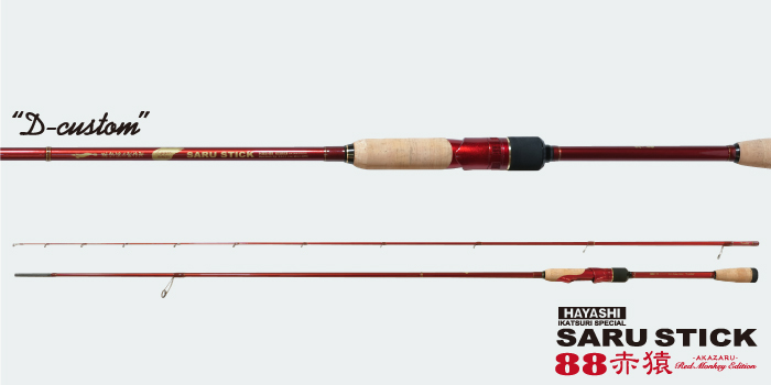 新品追加 HAYASHI SARUSTICK(餌木猿)88赤猿 饵木鱿鱼竿