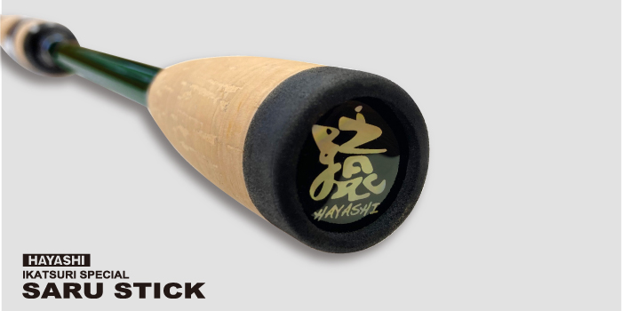 新品追加 HAYASHI SARUSTICK（餌木猿）88赤猿 饵木鱿鱼竿