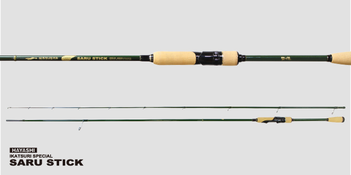 新品追加 HAYASHI SARUSTICK(餌木猿)88赤猿 饵木鱿鱼竿