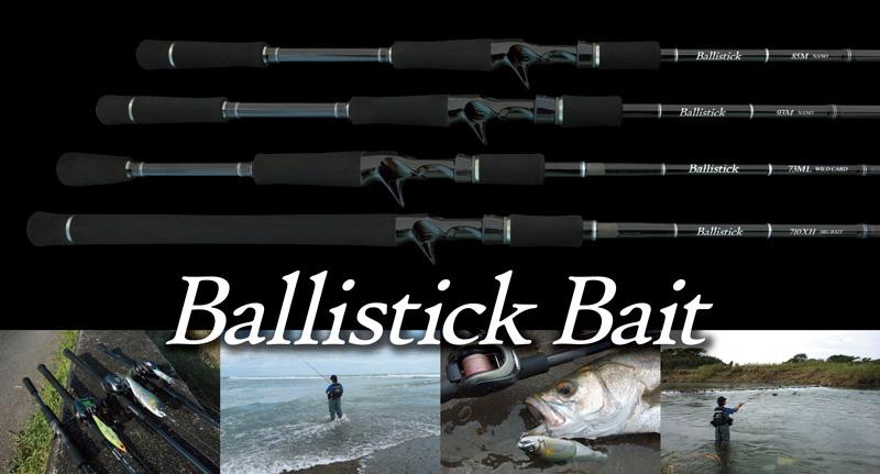 海鲈专攻 Yamaga Blanks Ballistick Bait 海鲈竿