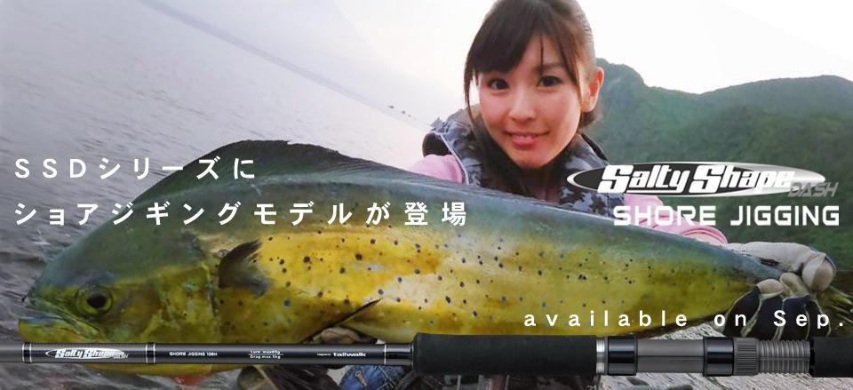 粘度制胜 Tailwalk SALTYSHAPE DASH SHOREJIG 岸抛青物竿