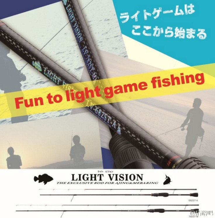 性价 SLASH LIGHT VISION 根钓竿