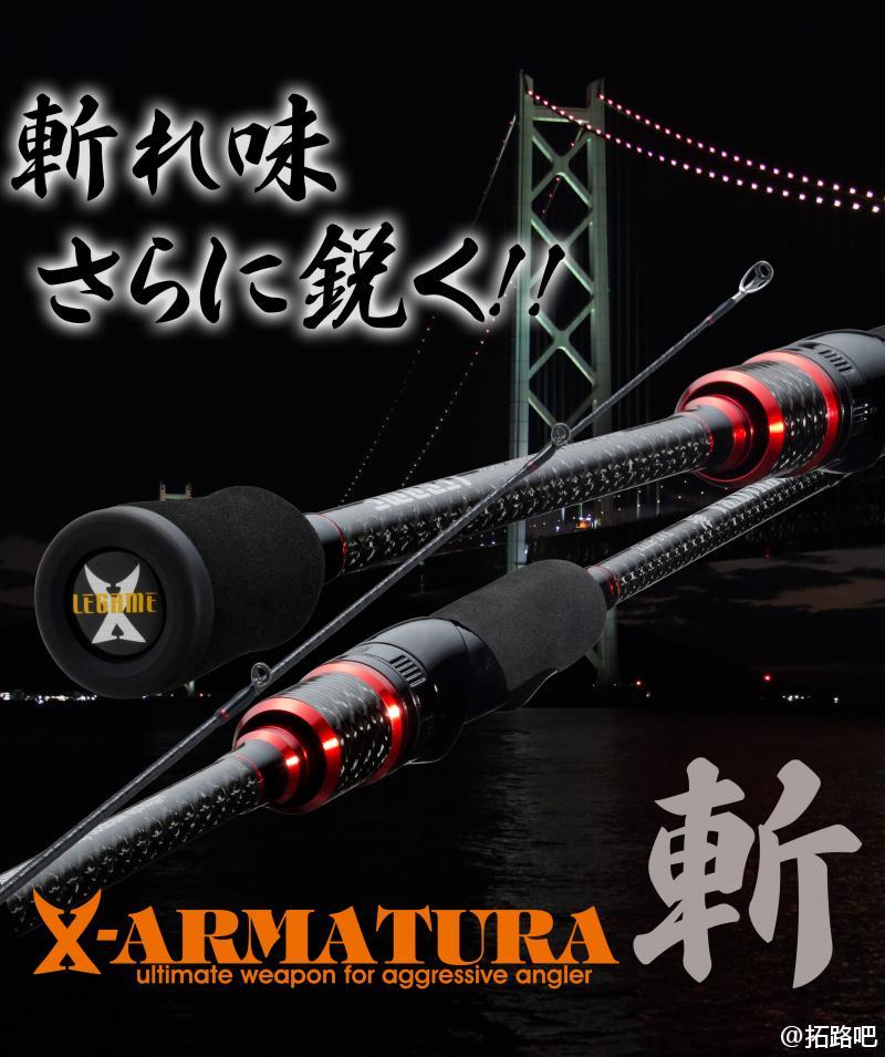 斩!LEGAME-X ARMATURA 乌鱼竿