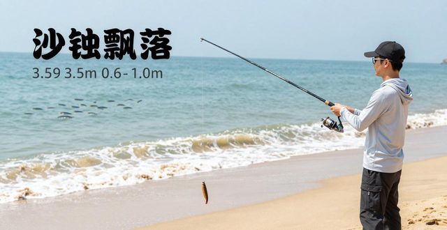 沙虫海钓技巧_技巧海钓沙虫怎么钓_技巧海钓沙虫视频